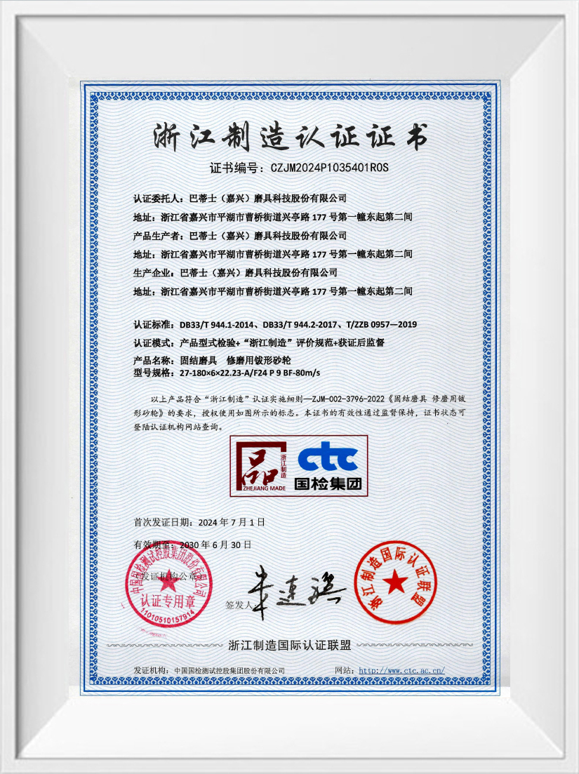 Certificación de fabricación de Zhejiang